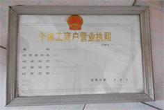 资质展示
